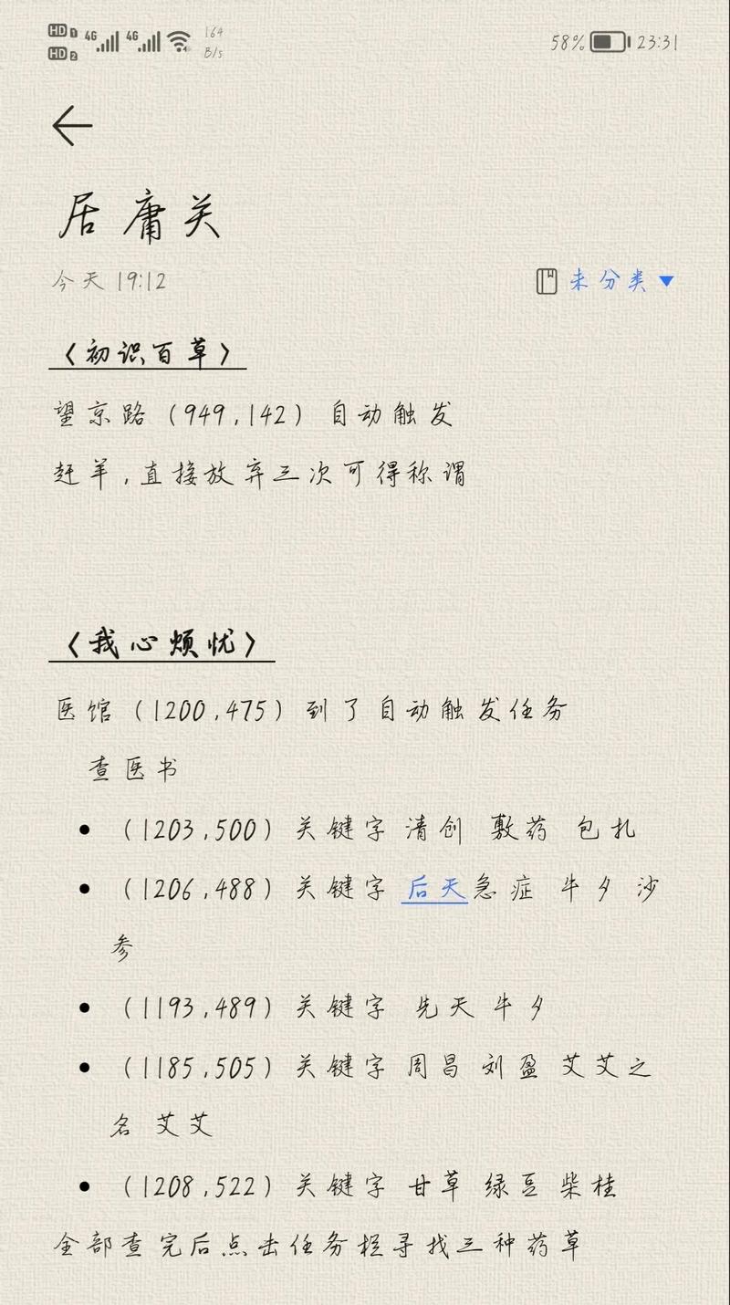 如此剧烈的疼痛最新版本:剧情详解及游戏攻略