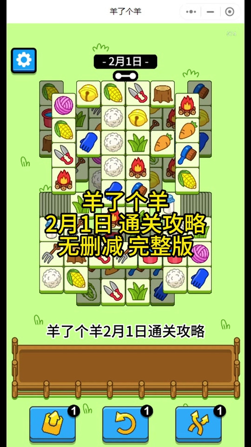 红心游戏最新更新：安卓版小羊来袭，PC版汉化进度如何？