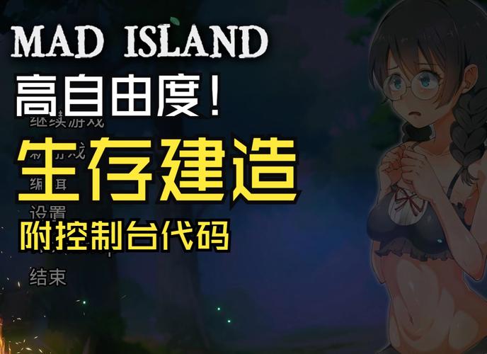 Madisland汉化版最新更新：新增内容及玩法大揭秘