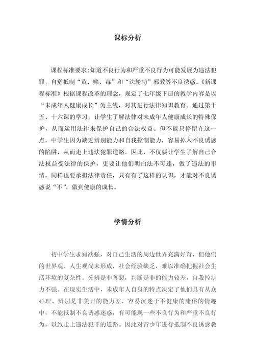 如何应对生活中的诱惑?最新版本深度解析