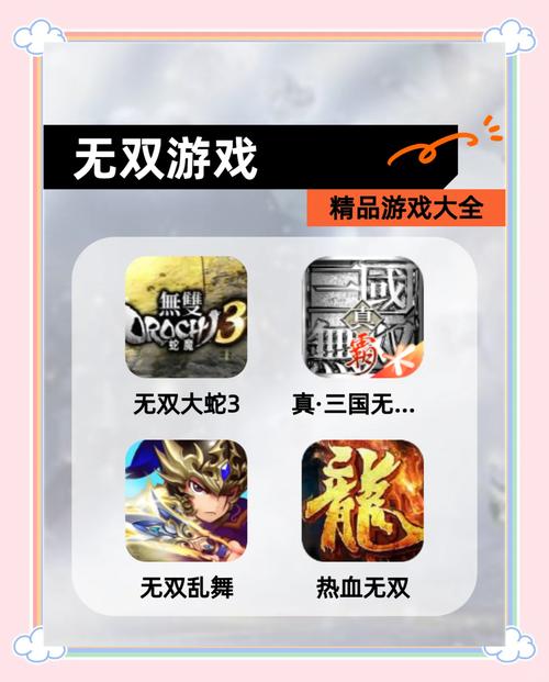 怀孕无双游戏下载及攻略:完整版游戏体验