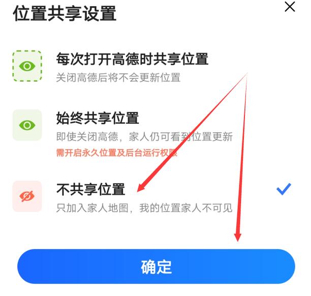 家人位置信息不更新？教你轻松搞定高德地图家人在家地址