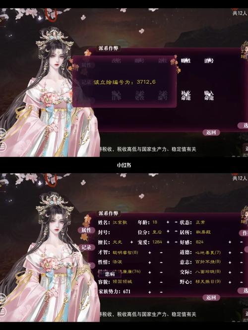 后宫佳丽游戏介绍：不一样的后宫题材，等你来探索！