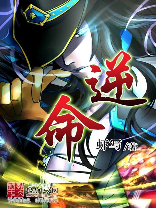 史诗级逆命安卓汉化：沉浸式游戏体验