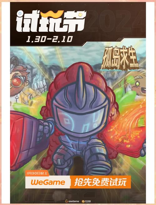 孤岛求生游戏下载：免费畅玩生存冒险手游