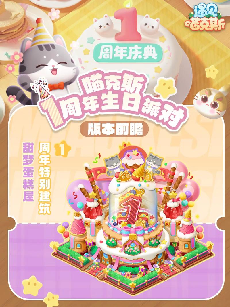 喵喵岛3更新地址公布！快来体验全新游戏内容