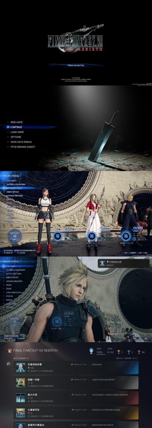 最终幻想7重制版R18下载地址安全吗?