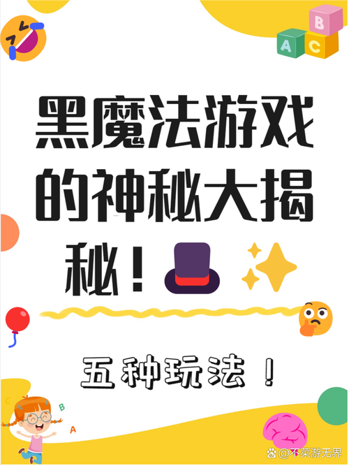 最新黑魔法V0.19绅士游戏:角色选择与技能搭配