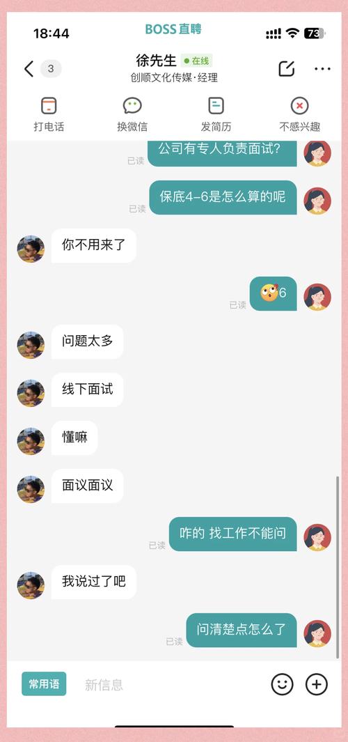 这个面试有点硬，更新地址后还有坑？求职经验分享！