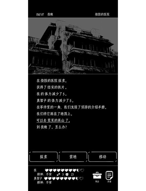 尾行4杨过游戏攻略：4种结局全解锁方法详解