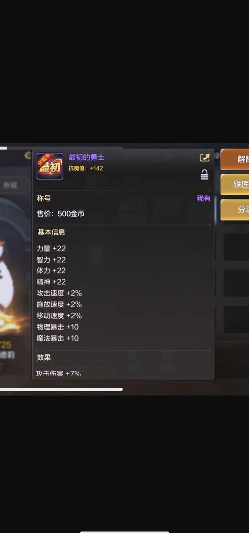 勇士手游：别只顾着刷塔！进阶攻略及资源分配