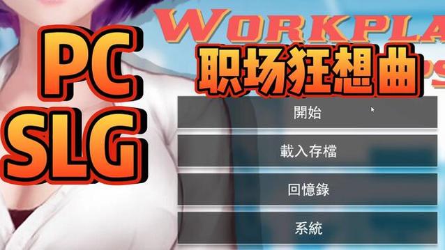 职场幻想V1.2.4版本合集:历史版本及更新日志