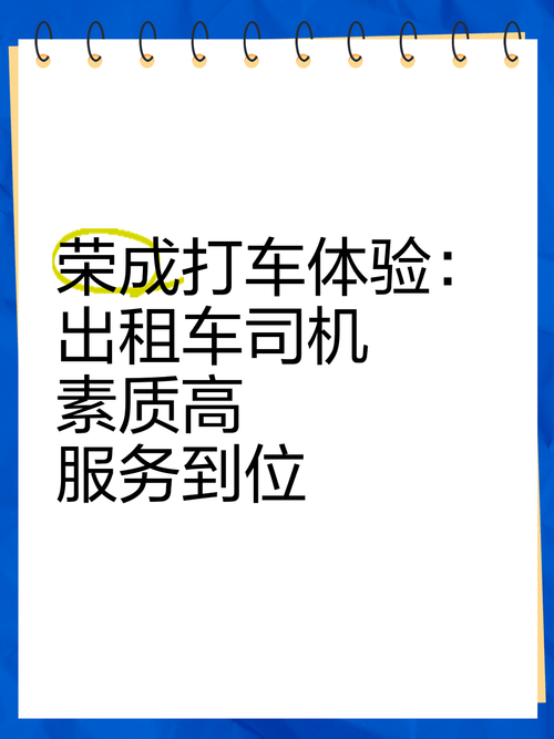 玩转出租车司机游戏:实用攻略及经验分享