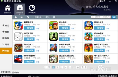 想玩卑鄙者的秘宝？教你快速下载和安装