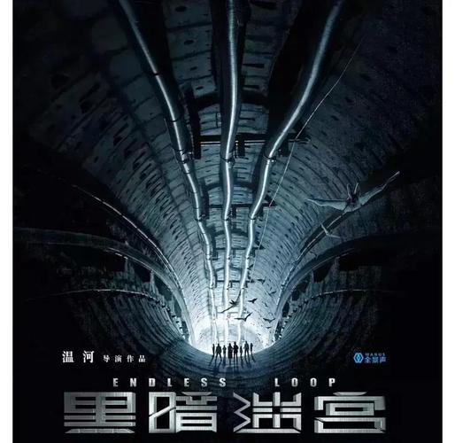 迷宫探秘:黑暗大洞与艾尔本精翻官网深度解读