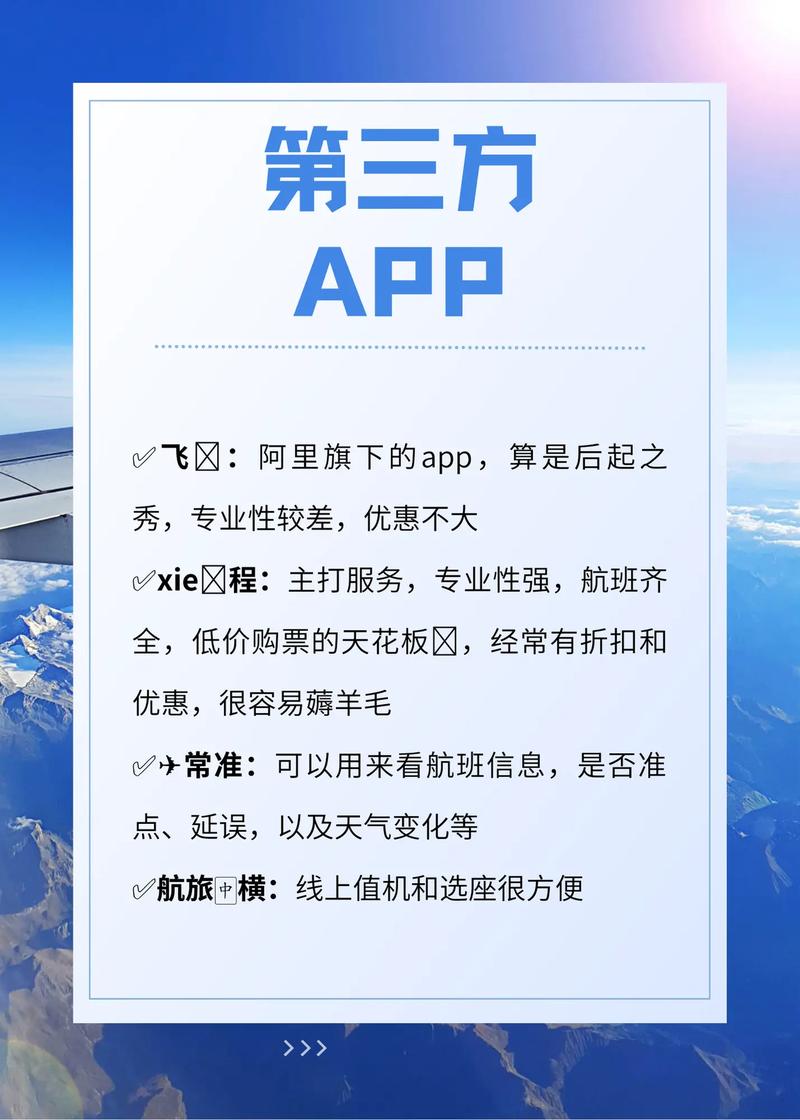 如何下载航空公司APP？小白也能轻松上手！