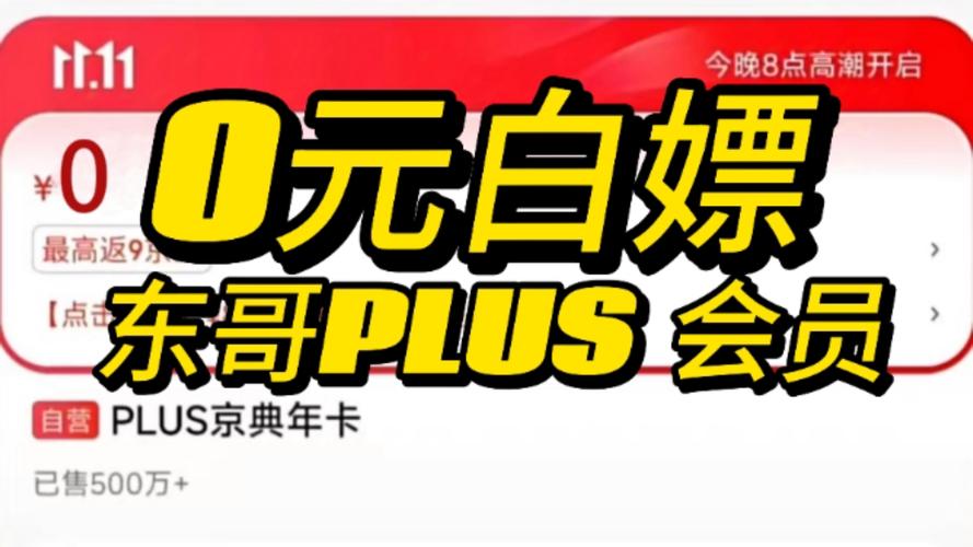 白嫖券最新版本下载:免费领取优惠券,省钱购物必备!
