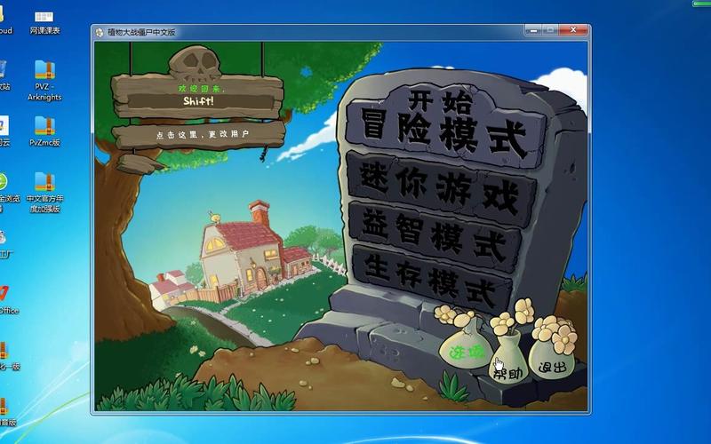 H版植物大战僵尸汉化版:最新更新内容一览