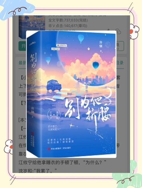 她和他的游戏,我的爱情,该如何面对?