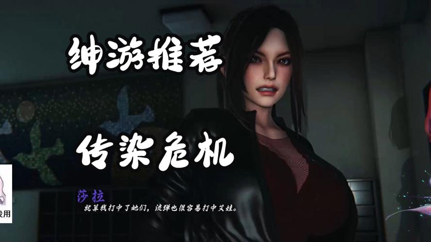 急寻传染危机V3.0下载链接，附安全下载指南