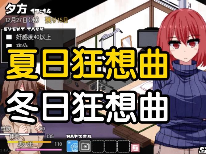 想玩冬日狂想曲绅士游戏？这里有你想要的！