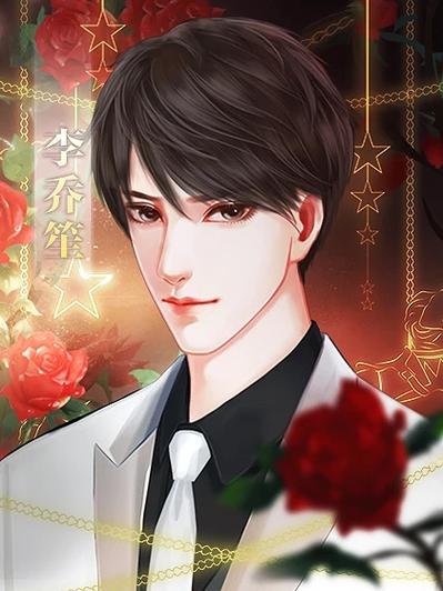 乔甜安卓版：快速下载及游戏体验分享