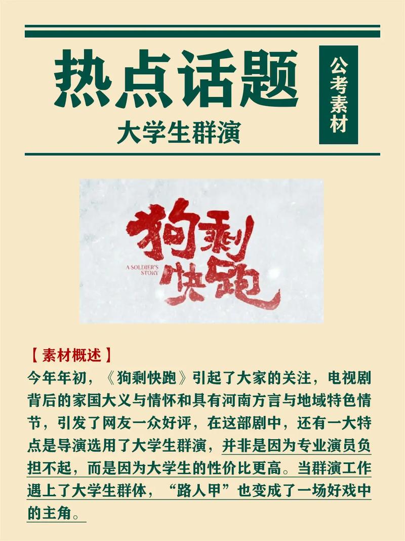 大学狂热最新热门话题：玩家都在讨论什么？