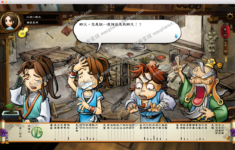 最简单方法下载金庸群侠传X绅士小散人V520中文版