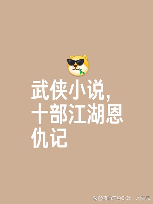 想看武侠小说最新版本？这里有你想要的！