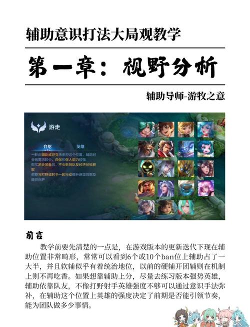 王者荣耀最新攻略:掌握技巧,轻松上分赢取胜利!