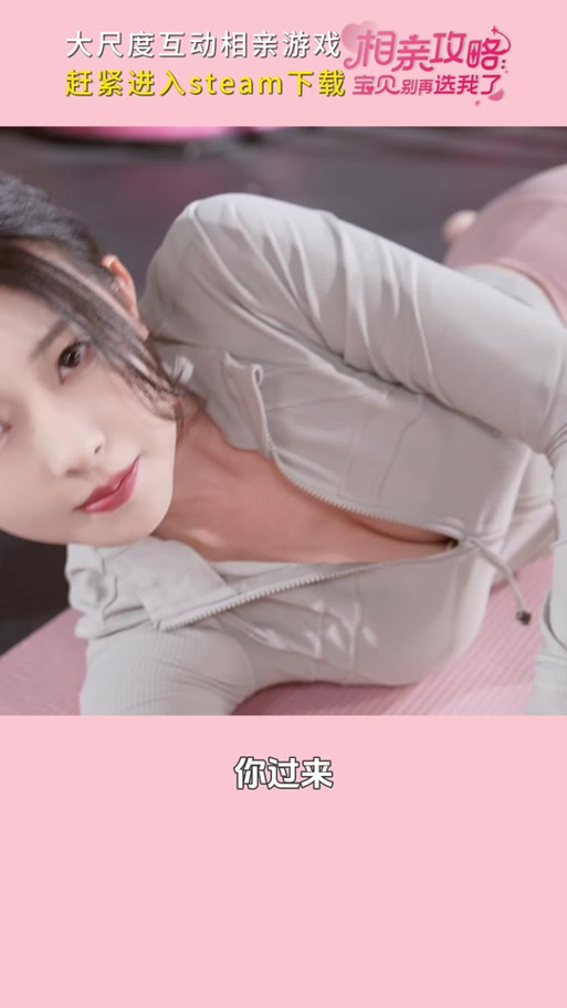 相亲苦手必备：相亲攻略之宝贝别再选我了官网教你提升情商