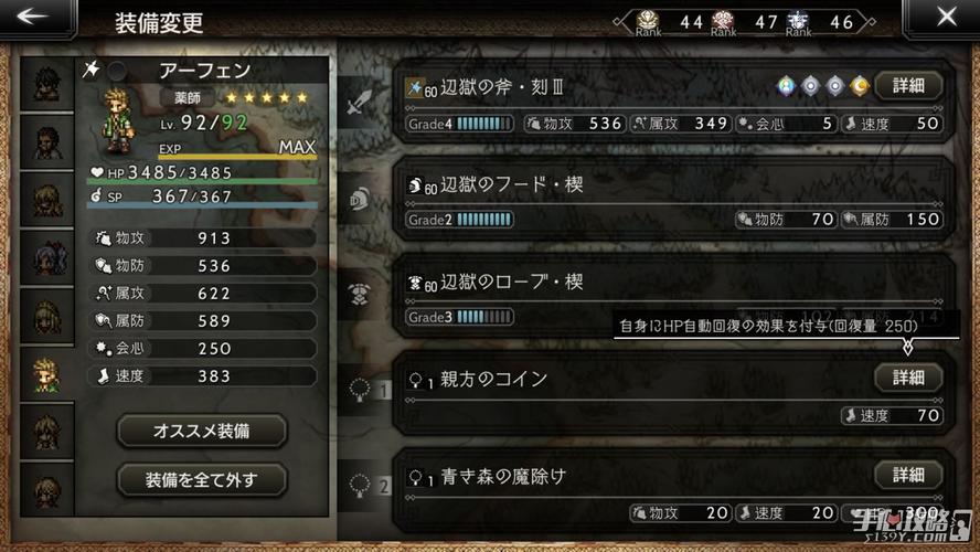 最全极乐旅人游戏攻略:快速升级和装备获取指南