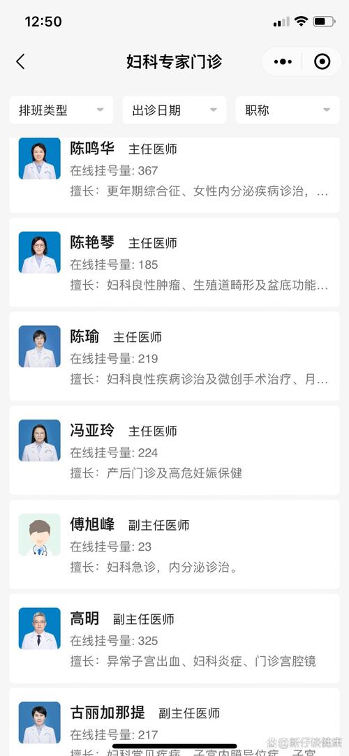 妇科医生下载地址及使用指南，让你轻松上手