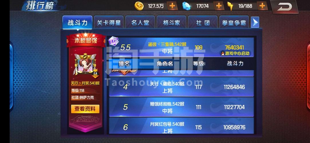 家族崩坏终极12.0安卓：刺激剧情等你来探索