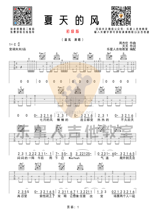 回忆满满！逝去的夏天最新翻唱版震撼来袭