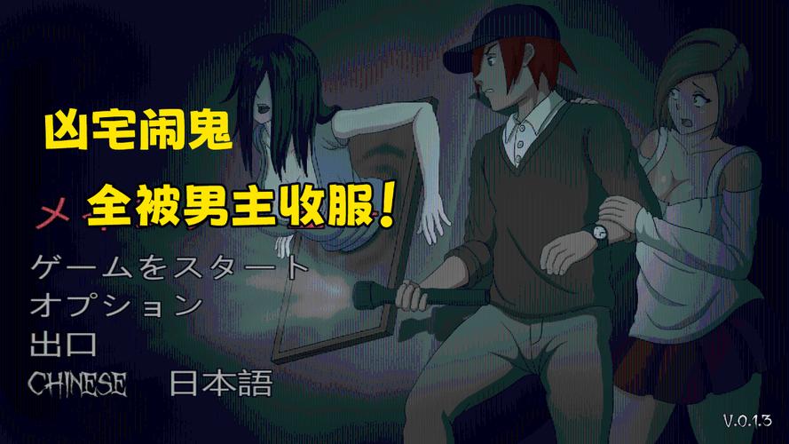 淫魂狩猎最新版本号是多少?赶紧来更新吧!