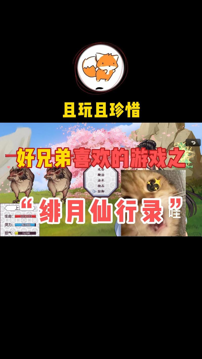 绯月修仙录V0.55版本:新手入门指南及进阶技巧全攻略