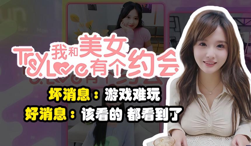 和美女约会！弟弟喜欢的游戏里邂逅我的恋爱