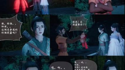 仙剑奇侠传1漫画最新版本：锁妖塔惊险故事！