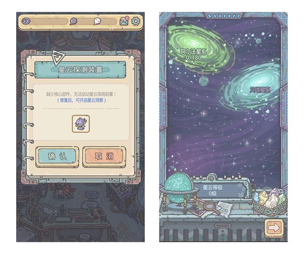 宇宙秘宝游戏介绍:那些你不知道的隐藏彩蛋和玩法