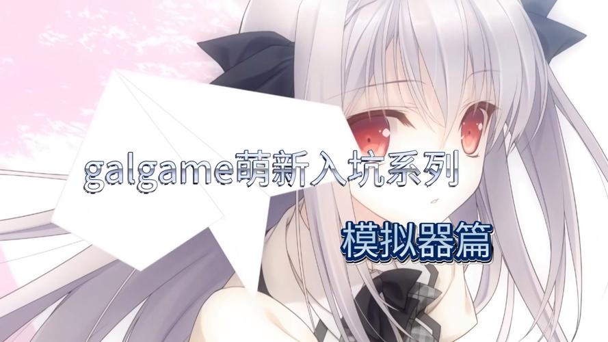 撩妹模拟器下载方法大全，总有一款适合你！