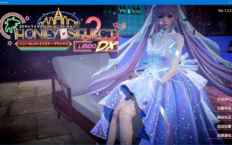 甜心选择2 22G版本下载：整合包+安装教程分享