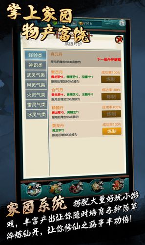 合欢宗双修游戏下载地址大全，安全可靠！