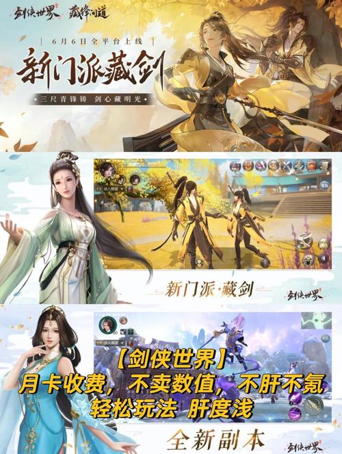 想玩爱欲之色杨过游戏？试试这些刺激的武侠手游