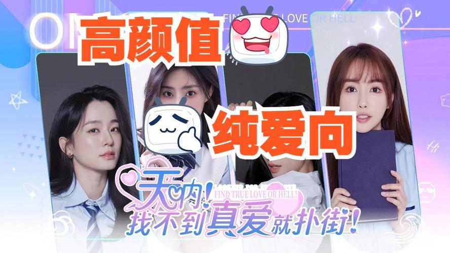 找不到真爱就扑街安卓汉化：高颜值角色等你来攻略