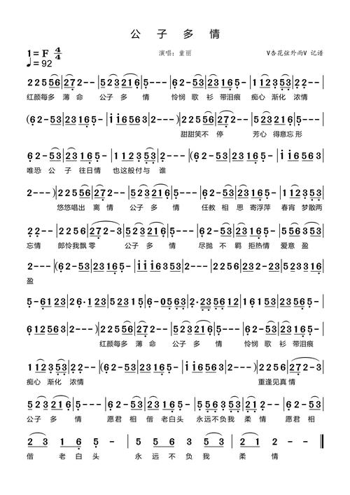 想听风流公子？这里提供歌曲下载地址！