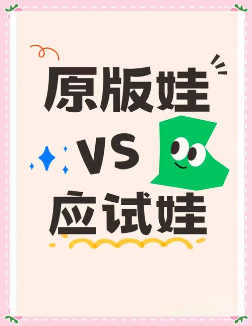 小孩子才做选择最新版本，你准备好了吗？