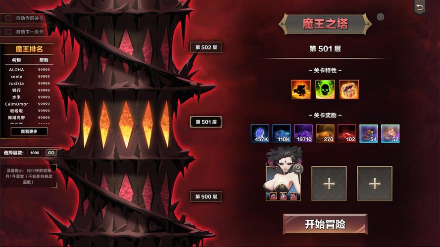 挂姬恶魔最新版本攻略:快速上手,轻松征服恶魔