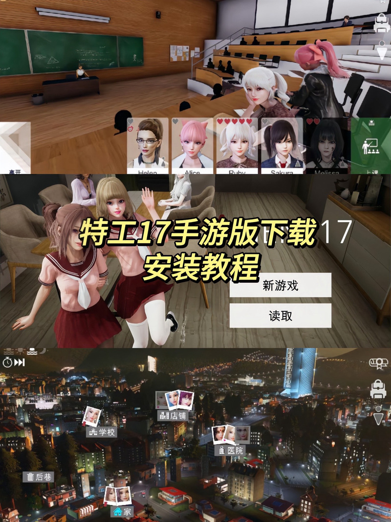 特工17最新版游戏下载及速通技巧分享