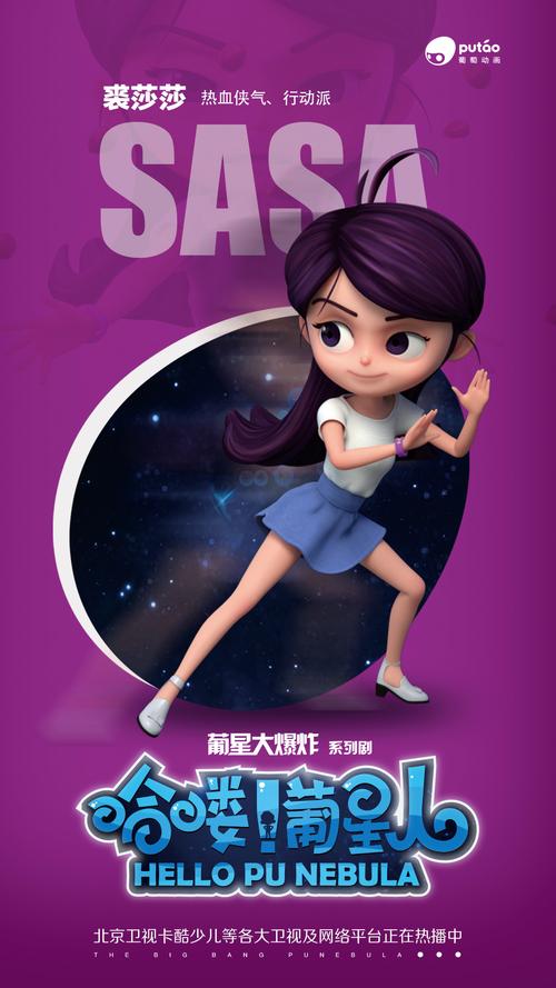 寻找萨沙的启蒙游戏官网：下载地址及游戏玩法介绍